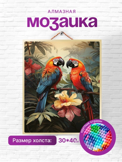 Алмазная мозаика вышивка Skystore "Животные", холст на подрамнике, 30 * 40 см — SKYST0R-JIVOTN9-ЖЕЛТ