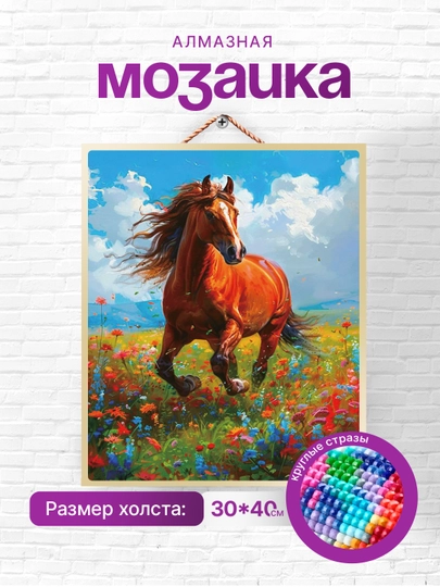 Алмазная мозаика вышивка Skystore "Животные", холст на подрамнике, 30 * 40 см — SKYST0R-JIVOTN9-ЗЕЛЕН