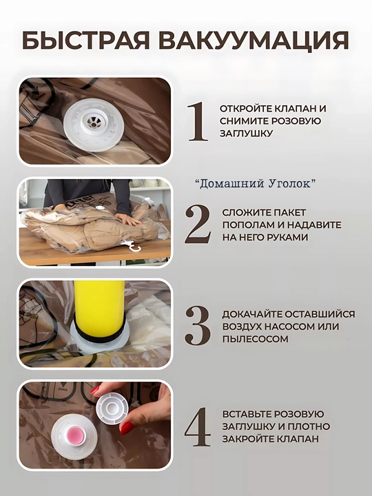 Вакуумные пакеты для одежды с вешалкой — храните удобно и сэкономьте место