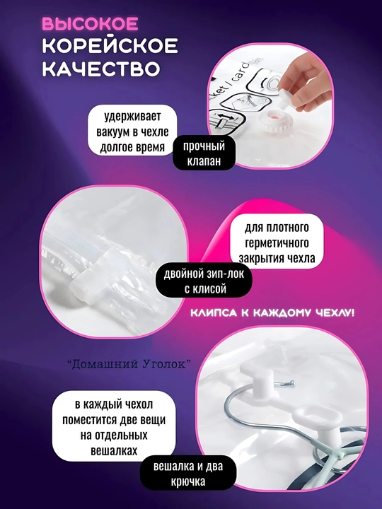 Вакуумные пакеты для одежды с вешалкой — храните удобно и сэкономьте место
