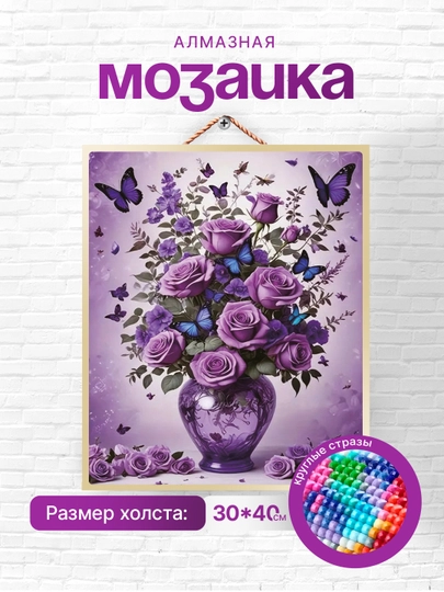 Алмазная мозаика вышивка Skystore "Природа" холст на подрамнике, 30 * 40 см — SKYST0R-SVETI9-ЛАЗУР