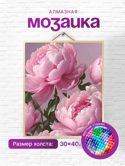 Алмазная мозаика вышивка Skystore "Природа" холст на подрамнике, 30 * 40 см — SKYST0R-SVETI9-МАНГО