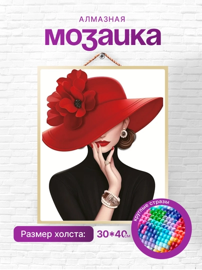 Алмазная мозаика вышивка Skystore "Люди" холст на подрамнике, 30*40 см — SKYST0R-ЛЮДИ1-СЕРЕБРН