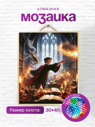 Алмазная мозаика вышивка Skystore "Люди" холст на подрамнике, 30*40 см — SKYST0R-ЛЮДИ1-СИРЕН