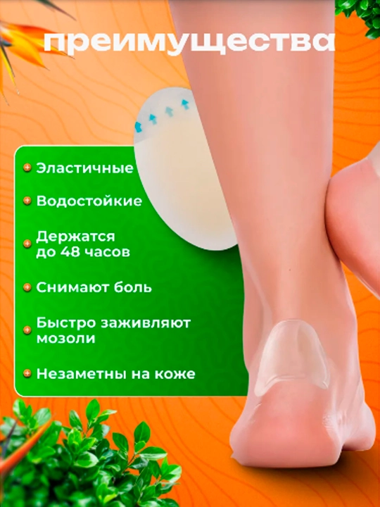 Kallus yamog'i jel gidrokolloid 2 dona to'plam