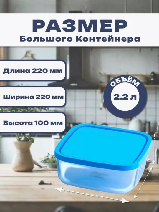 Стеклянные контейнеры для хранения, микроволновки и ланч-боксы