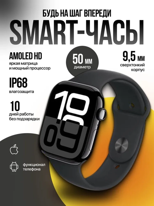 Aqlli soat, Amoled ekran 46 mm, 10 seriyali, qora - 