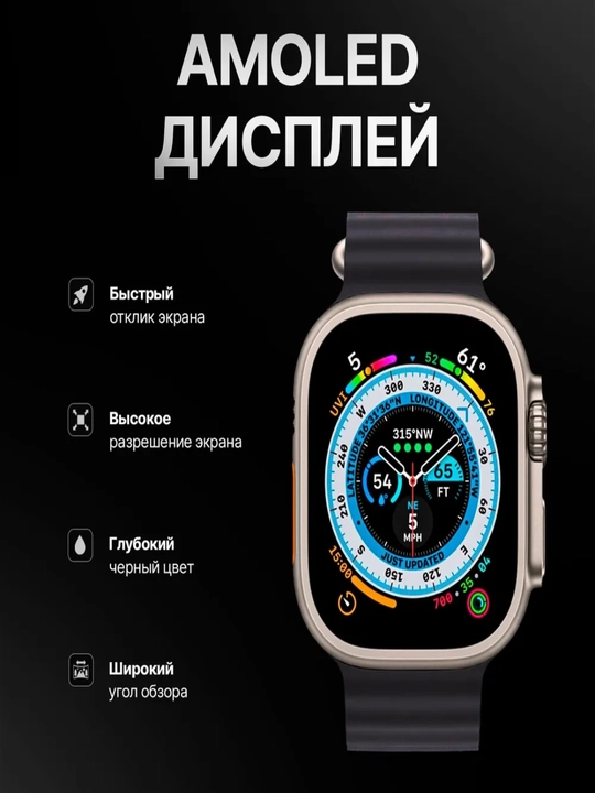 Smart Watch, Amoled ekran 49 mm, ultra Series, WAtch ultra 2