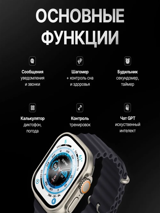Smart Watch, Amoled ekran 49 mm, ultra Series, WAtch ultra 2