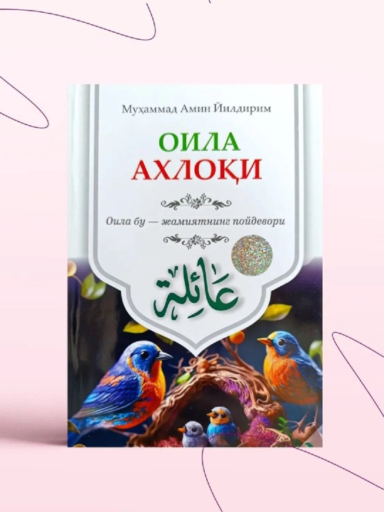 Оила ахлоқи, Муҳаммад Амин Йилдирим - 