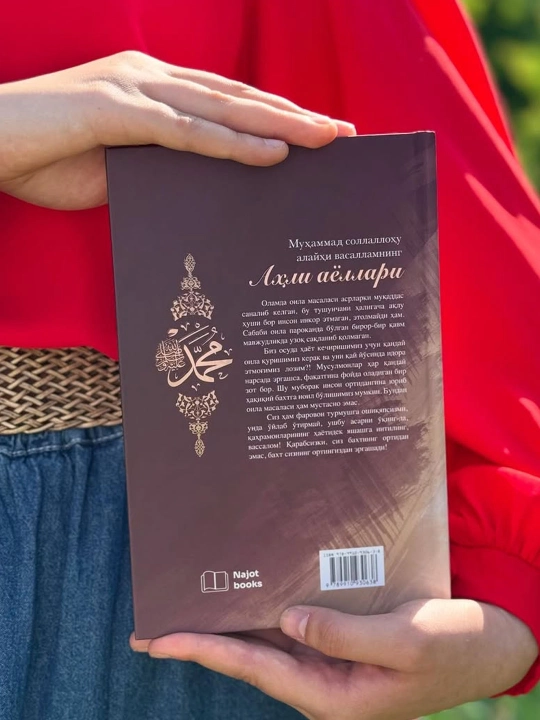 Муҳаммад соллаллоҳу алайҳи васалламнинг Аҳли аёллари