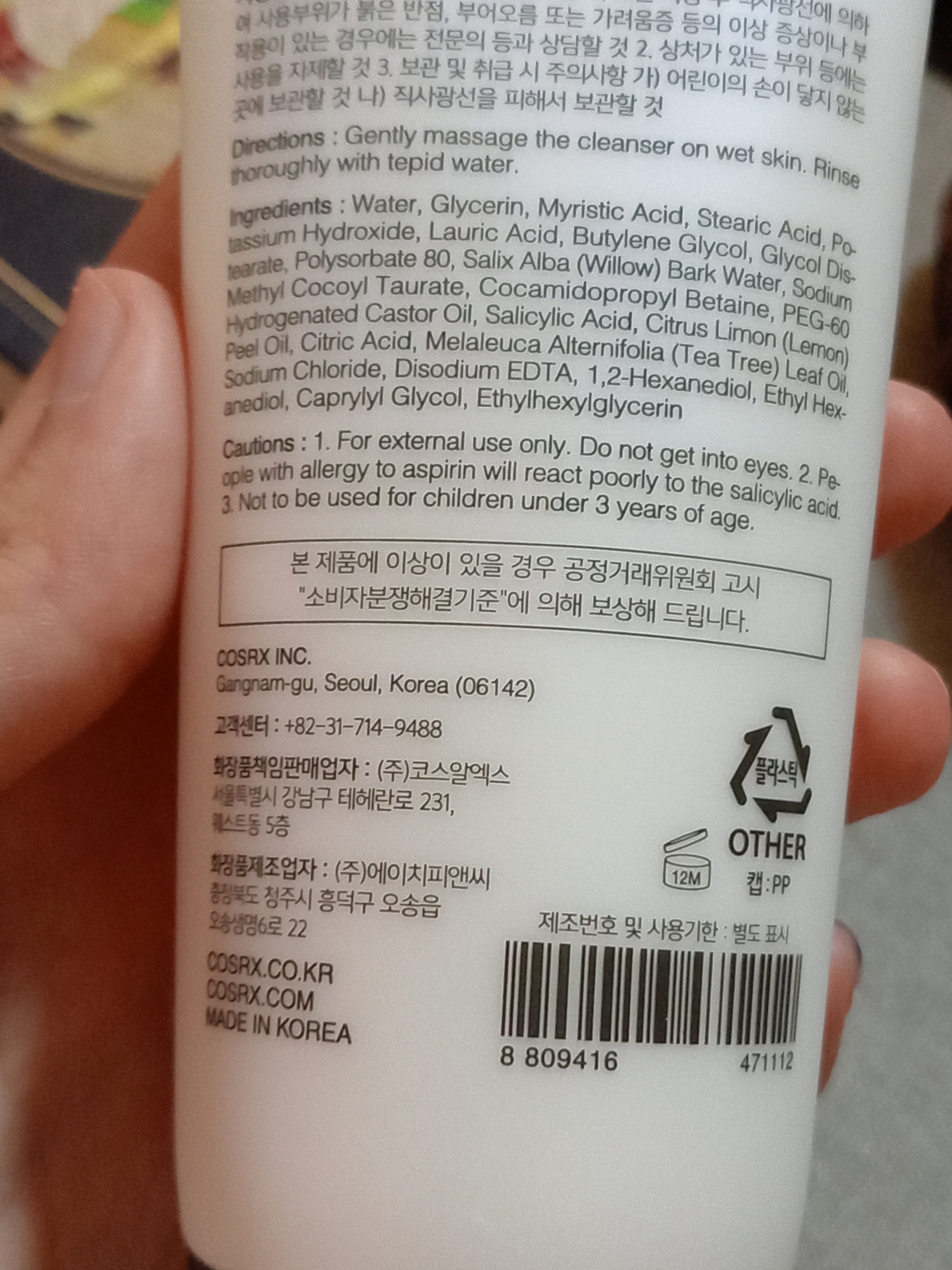 Пенка с салициловой кислотой для проблемной кожи, COSRX Salicylic Acid Cleanser, 150 мл