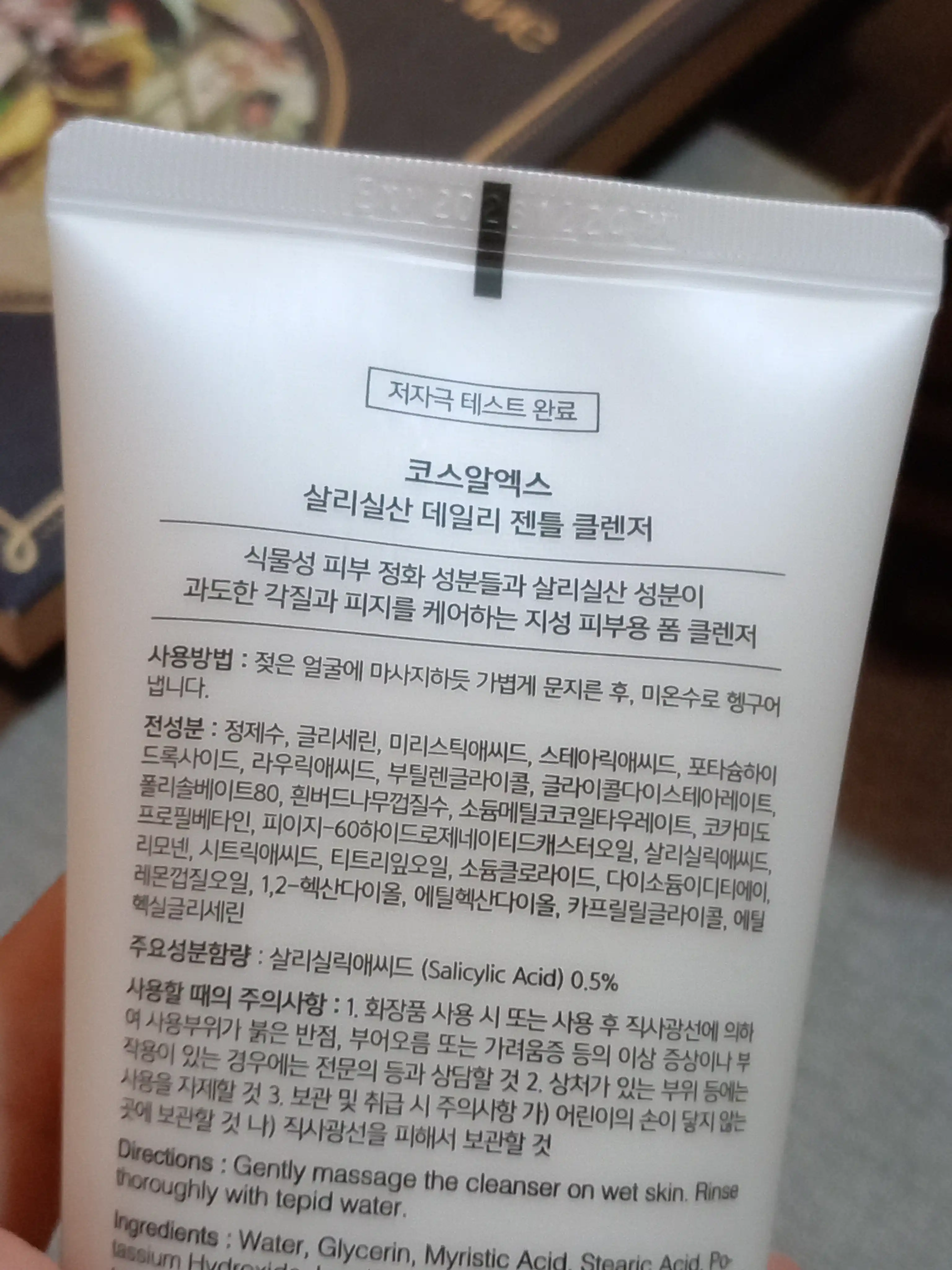 Пенка с салициловой кислотой для проблемной кожи, COSRX Salicylic Acid Cleanser, 150 мл