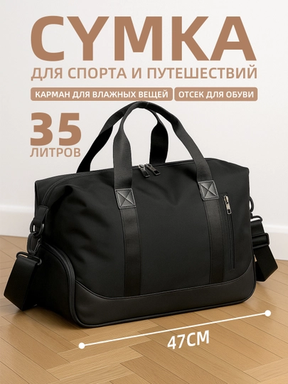 Дорожная сумка, спортивная, в ручную кладь, для женщин и мужчин