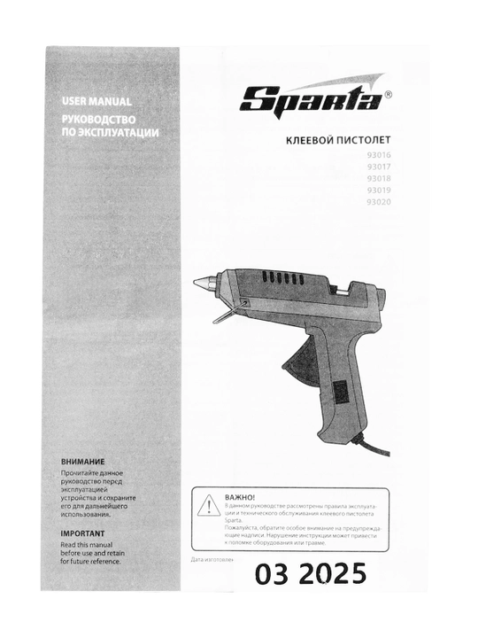 SPARTA 7 mm, 20 Vt, 5 g/daq, 93018 yelim pistoleti