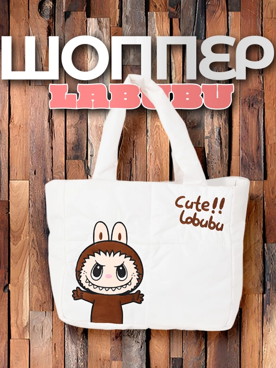 Женская замшевая сумка Labubu - 