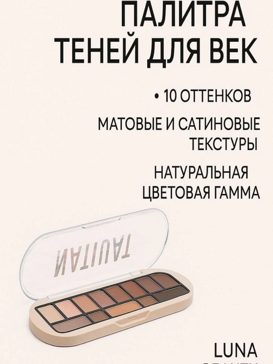 Палитра теней для век K'apeine, 12 цветов