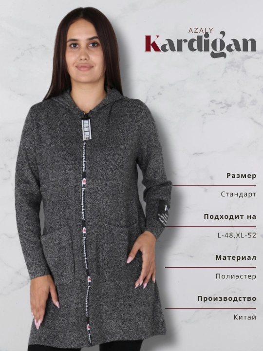 Ayollar kardigani