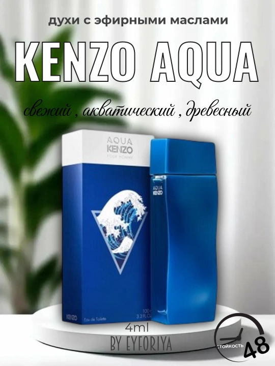 KENZO xushbo‘y erkaklar atirlari sinov naychasida, 10 ml hajmda - 
