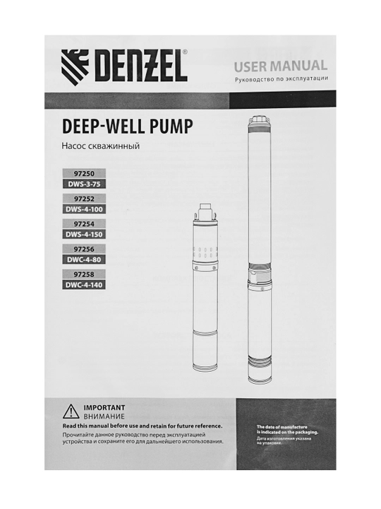 Quduq nasosi DENZEL DWS-3-75, diametri 3, 500W, 1600 litr/soat, bosim 75 m, vintli, 97250