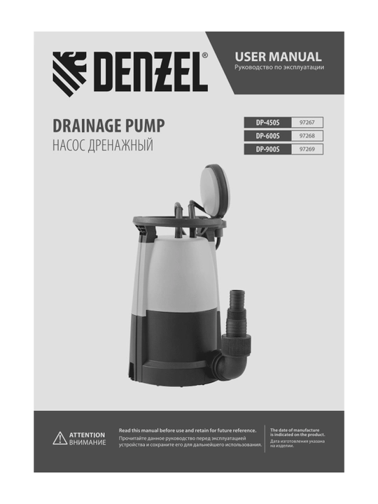 DENZEL DP-600S drenaj nasosi, 600 Vt, bosimi 7 m, toza va iflos suv uchun, 97268