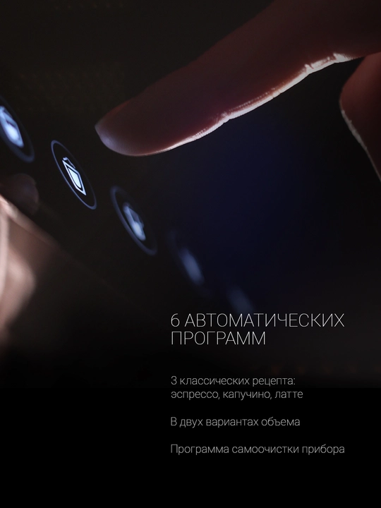 Кофеварка эспрессо Polaris PCM 1535E Adore Cappuccino Черный