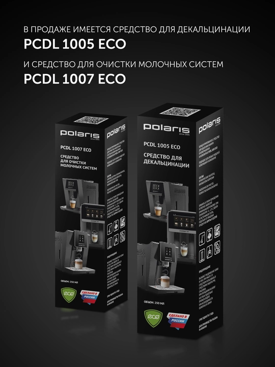 Кофеварка эспрессо Polaris PCM 1535E Adore Cappuccino Черный