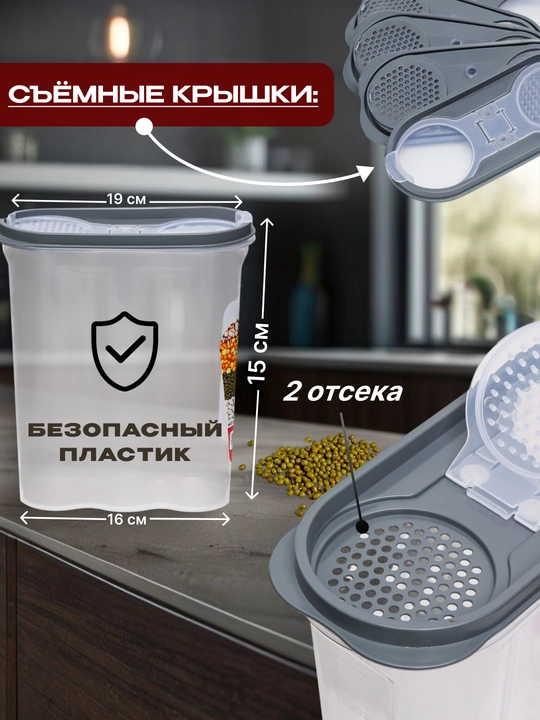 Контейнеры для круп, набор, для хранения, для сыпучих, 6 шт