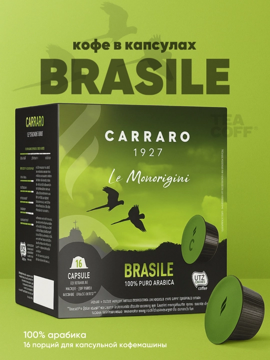 Carraro Brasile Dolce Gusto kapsulalaridagi qahva - 