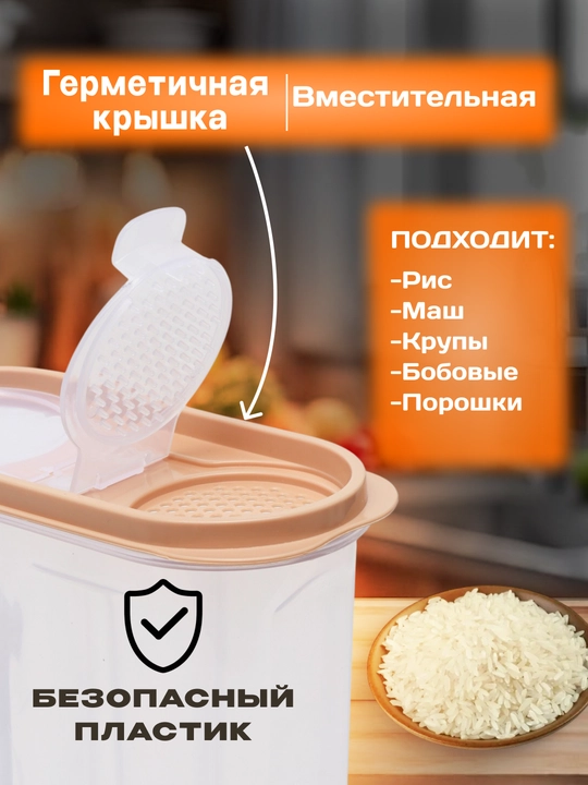 Контейнеры для круп, набор, для хранения, для сыпучих, 6 шт