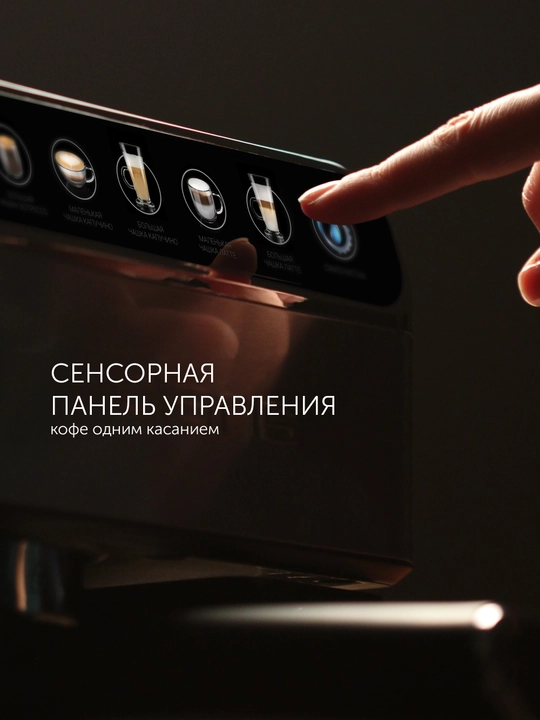 Кофеварка эспрессо Polaris PCM 1540 WIFI IQ Home нержавеющая сталь