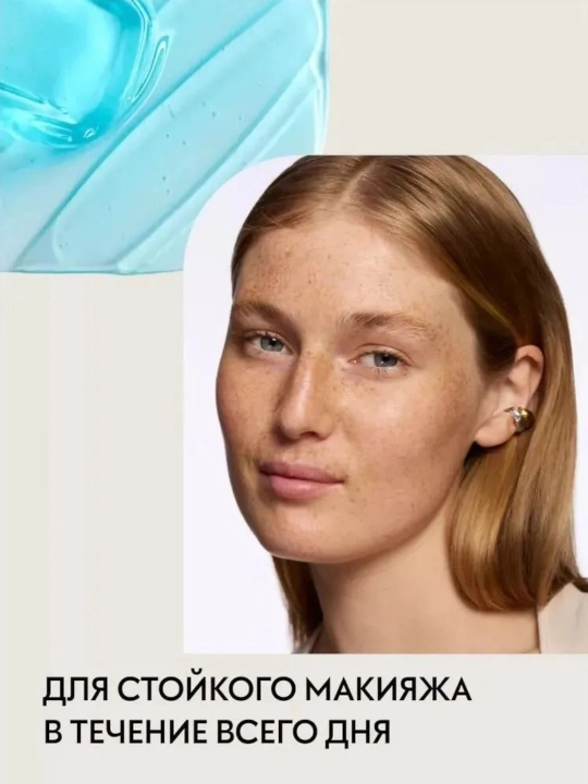 Основа под макияж-праймер для лица, Catrice