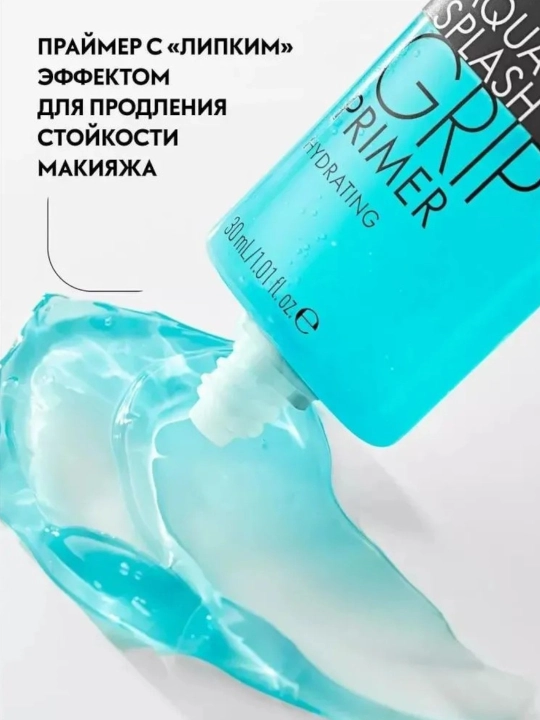 Основа под макияж-праймер для лица, Catrice