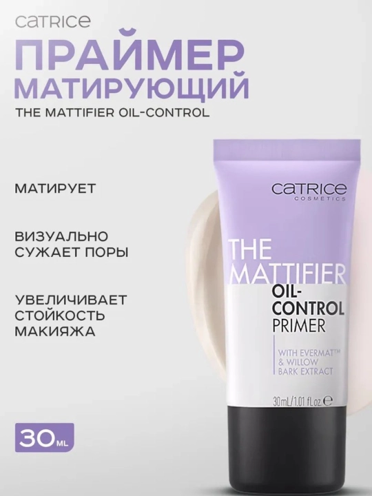 Основа под макияж-праймер для лица, Catrice