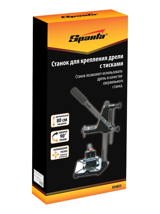 Станок для крепления дрели SPARTA, с тисками, 934055