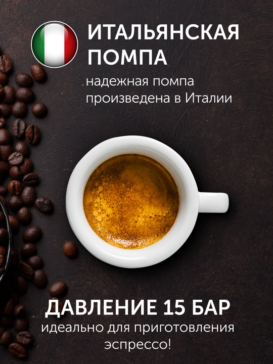 Polaris PCM 1542E Adore Crema zanglamaydigan po‘lat espresso qahva qaynatgichi