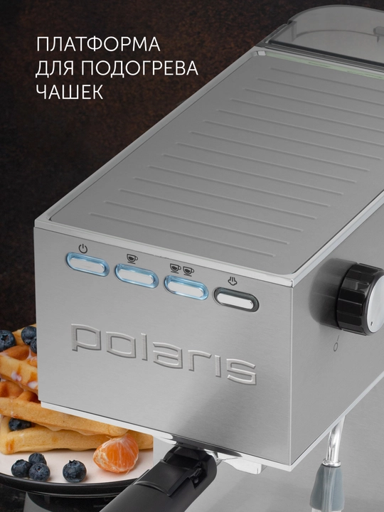 Polaris PCM 1542E Adore Crema zanglamaydigan po‘lat espresso qahva qaynatgichi