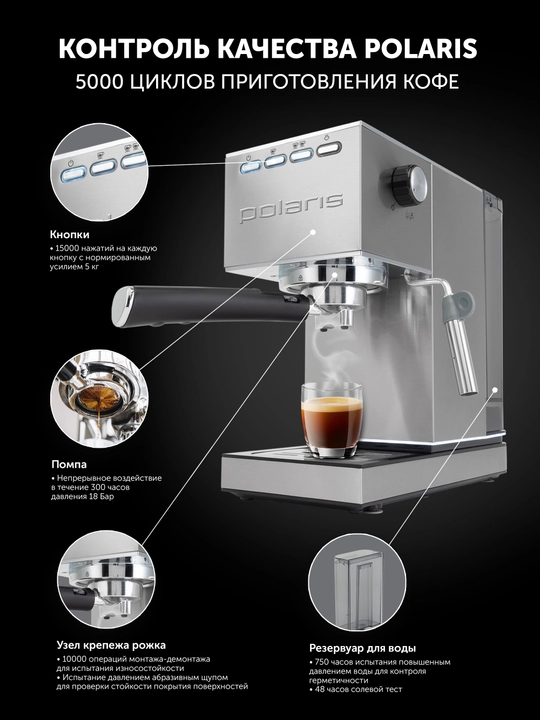 Polaris PCM 1542E Adore Crema zanglamaydigan po‘lat espresso qahva qaynatgichi