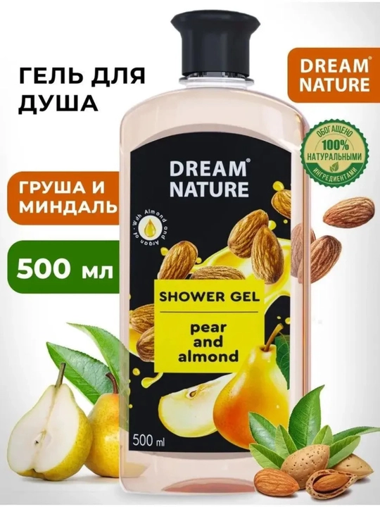 Гель для душа Dream Nature "Груша и миндаль" 500мл - 
