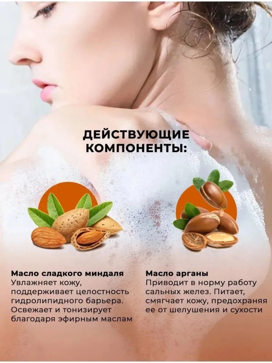 Гель для душа Dream Nature "Груша и миндаль" 500мл