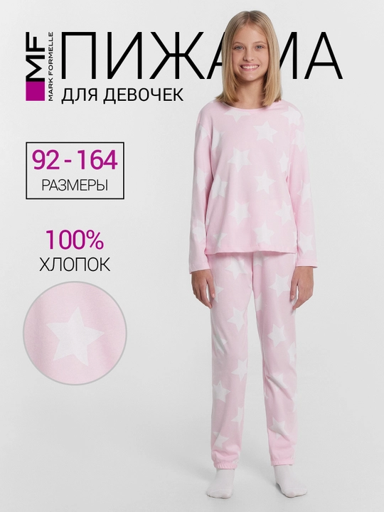 Пижама со штанами, хлопок - 