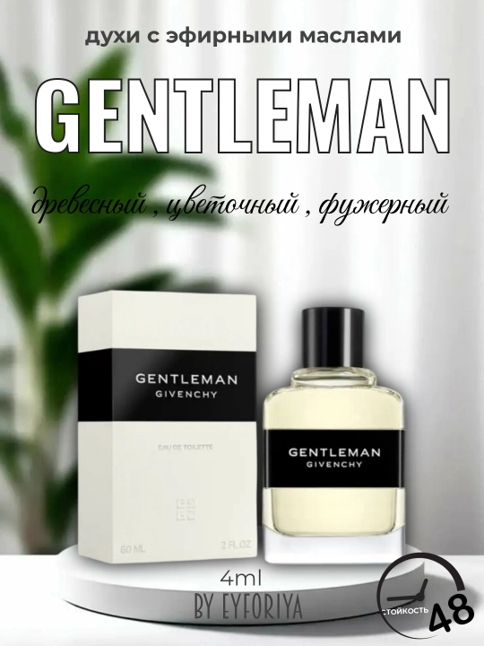 Givenci Gentleman erkaklar atirlari, efir moylari bilan, 10 ml - 