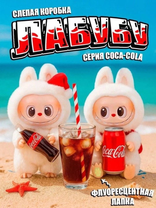 Labubu брелок мягкая игрушка V3