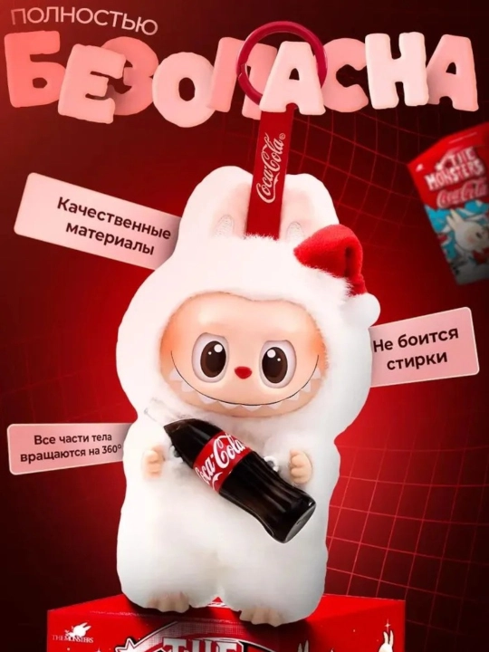 Labubu брелок мягкая игрушка V3