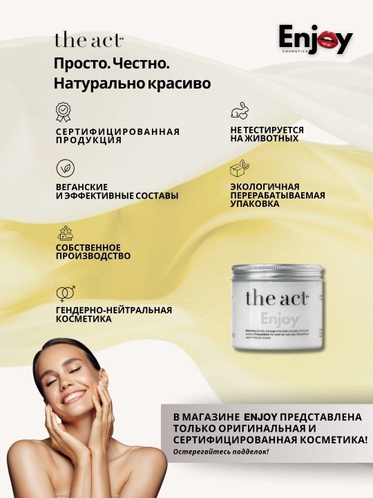 Крем баттер для тела The Act, кокос, манго, виноград, апельсин, питание и увлажнение кожи