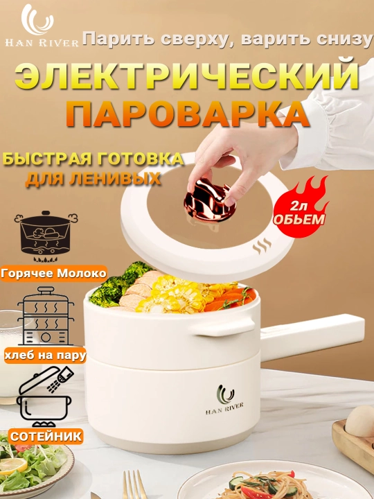 Bug‘da pishirish, qovurish, bug‘da taom tayyorlash uchun elektr qozon