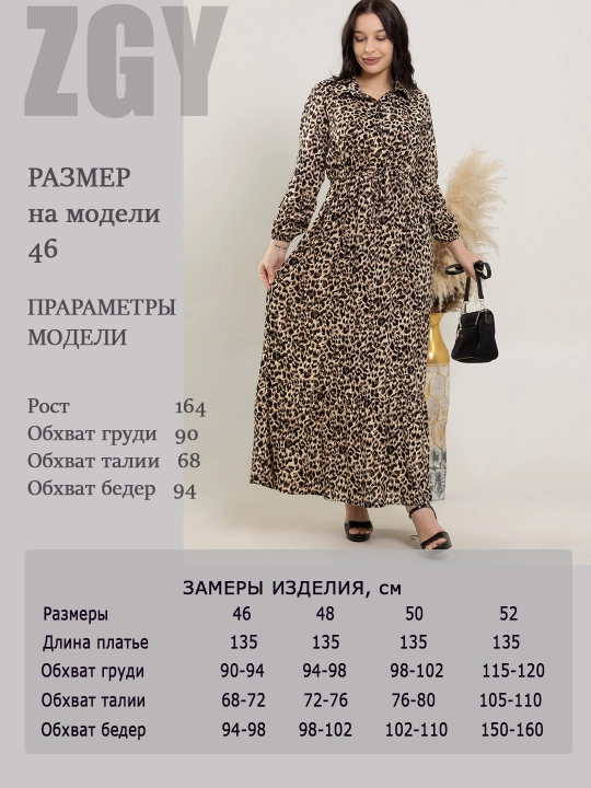 Ko`ylak ayollar uchun ZGY, yozgi, shtapel, leopard printli