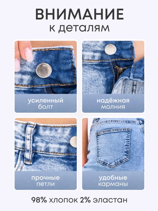 Джинсы широкие трубы