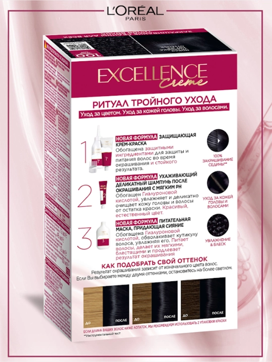 Краска для волос L'Oreal Paris Excellence Creme, тон 1.00 черный