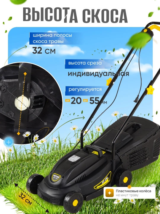 Газонокосилка электрическая ELM-1000 Huter арт. 70/4/3